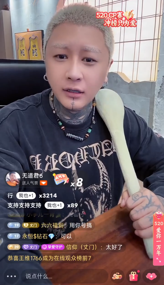 驴姐：散打真真姐离婚大戏就是炒作，方丈喊话太原老葛：兄弟情深共渡难关(图4)