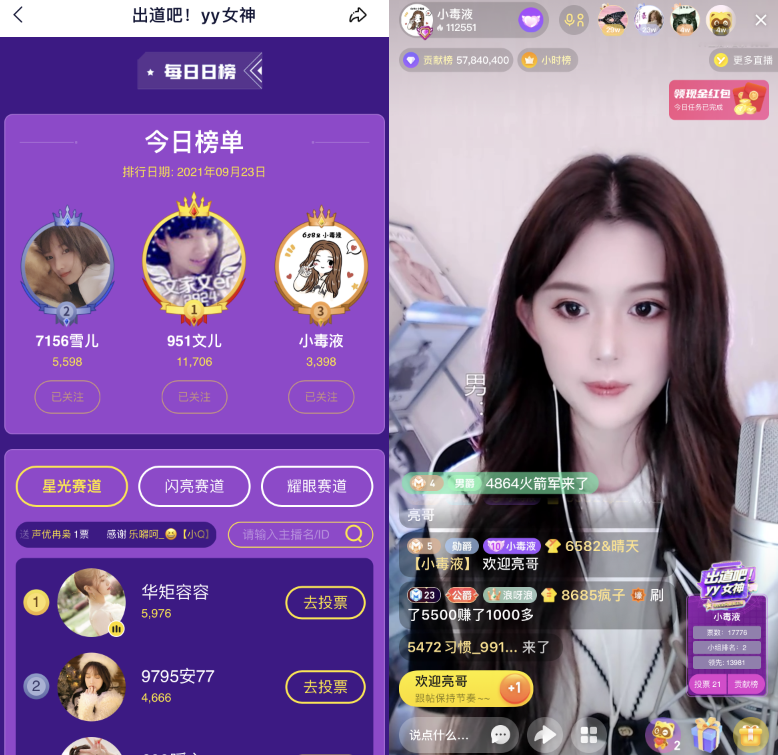 出道吧,YY女神!YY发起全网最美主播计划,力推高颜值女主播(图6)