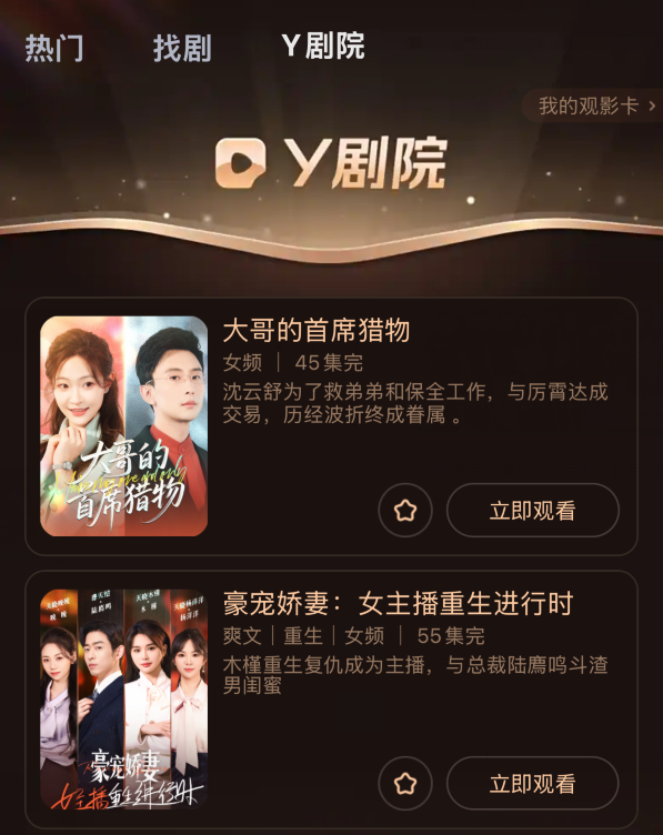 男神孙樾空降YY,AK出演麦絮短剧?《大哥的首席猎物》上线(图11)