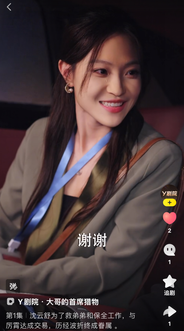 男神孙樾空降YY,AK出演麦絮短剧?《大哥的首席猎物》上线(图3)