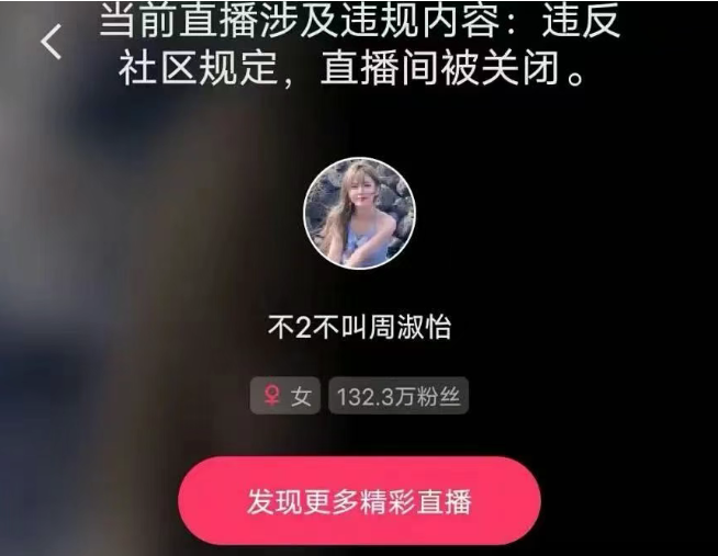 周淑怡首封7天？怒怼超管反被严惩！小洲深情告白YY：感恩平台成就自我(图2)