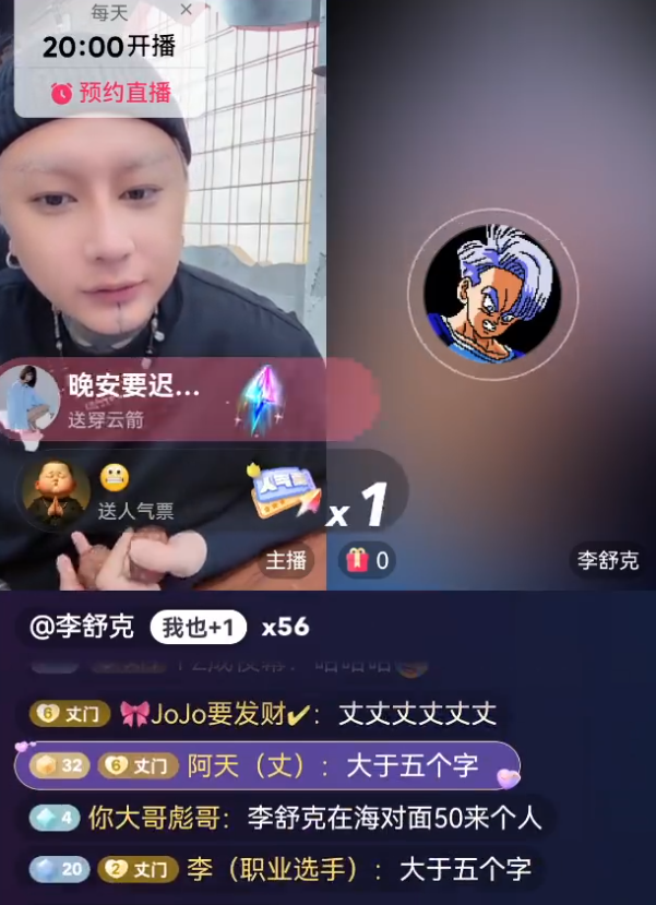 李舒克将回丈门，方丈质问300万！沈曼谈与老二分手原因：年龄差5岁像找了个妈(图1)