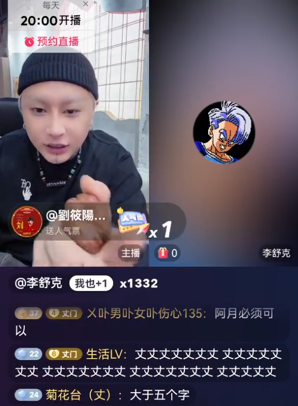 李舒克将回丈门，方丈质问300万！沈曼谈与老二分手原因：年龄差5岁像找了个妈(图2)