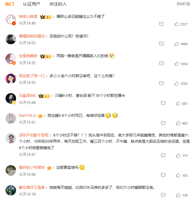 网红迪士尼在逃公主每天只睡6小时？铁岭小辉周一正式批捕！赵本六放狠话(图2)