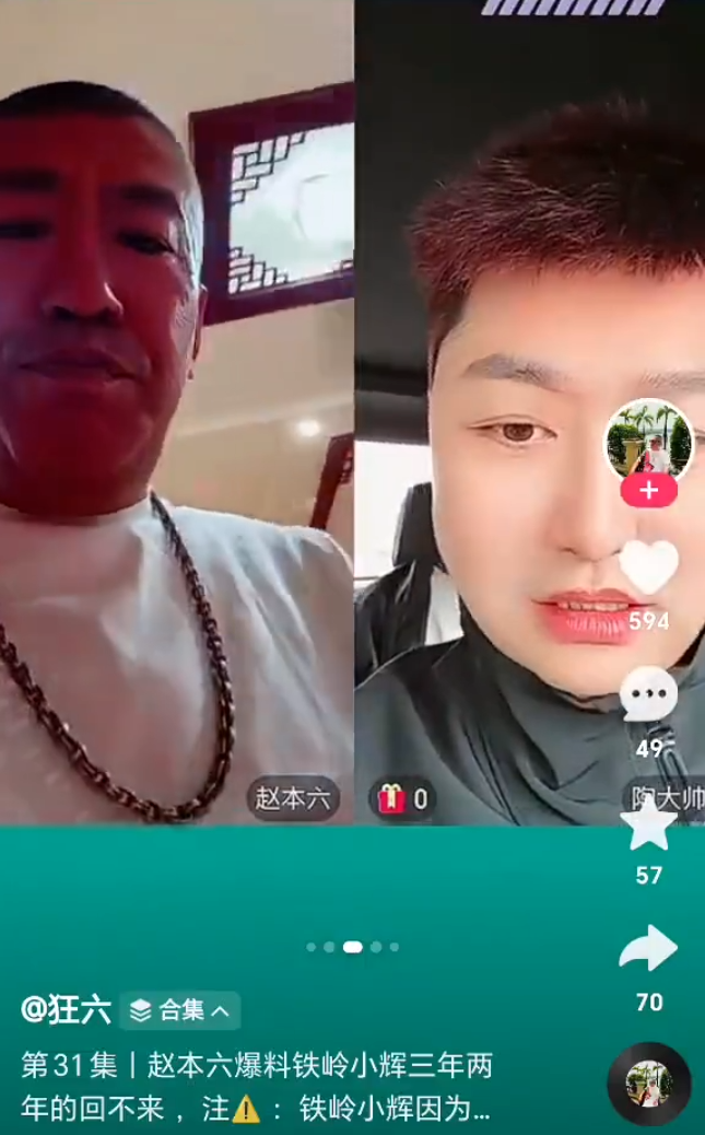 网红迪士尼在逃公主每天只睡6小时？铁岭小辉周一正式批捕！赵本六放狠话(图7)