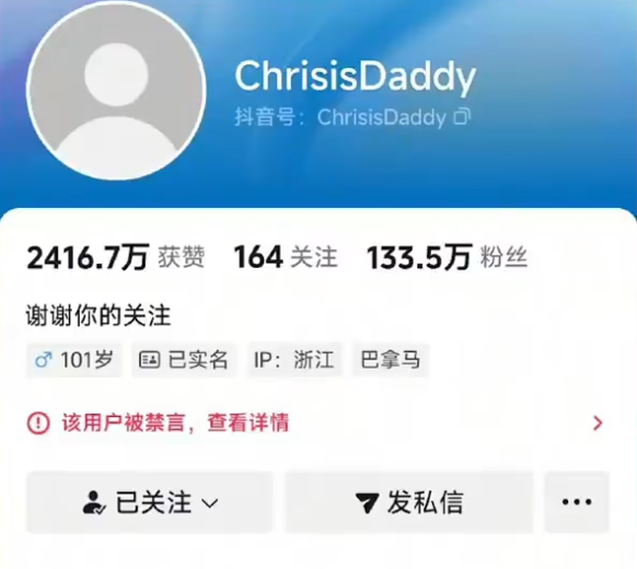 韩安冉称生10个孩子也能养活，百万网红克里西账号被封，低俗网红该凉了？(图6)