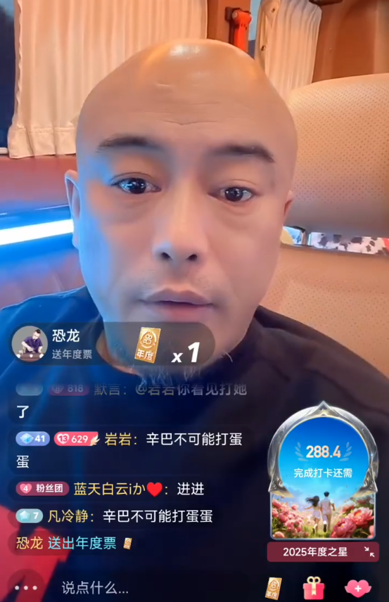丁老五曝光辛巴退网真相？王小源直播盛赞丁一，好哥们帮自己说话！(图1)