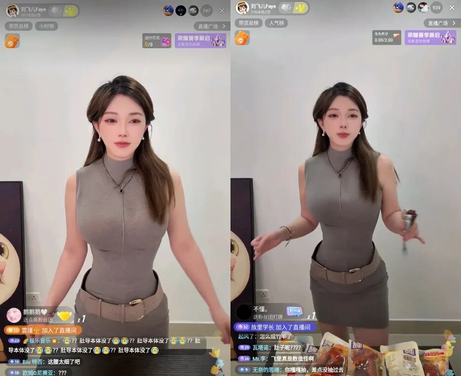 刘飞儿带货变身“A4腰”?粉丝直呼小妈感十足,坦然承认是特效(图5)