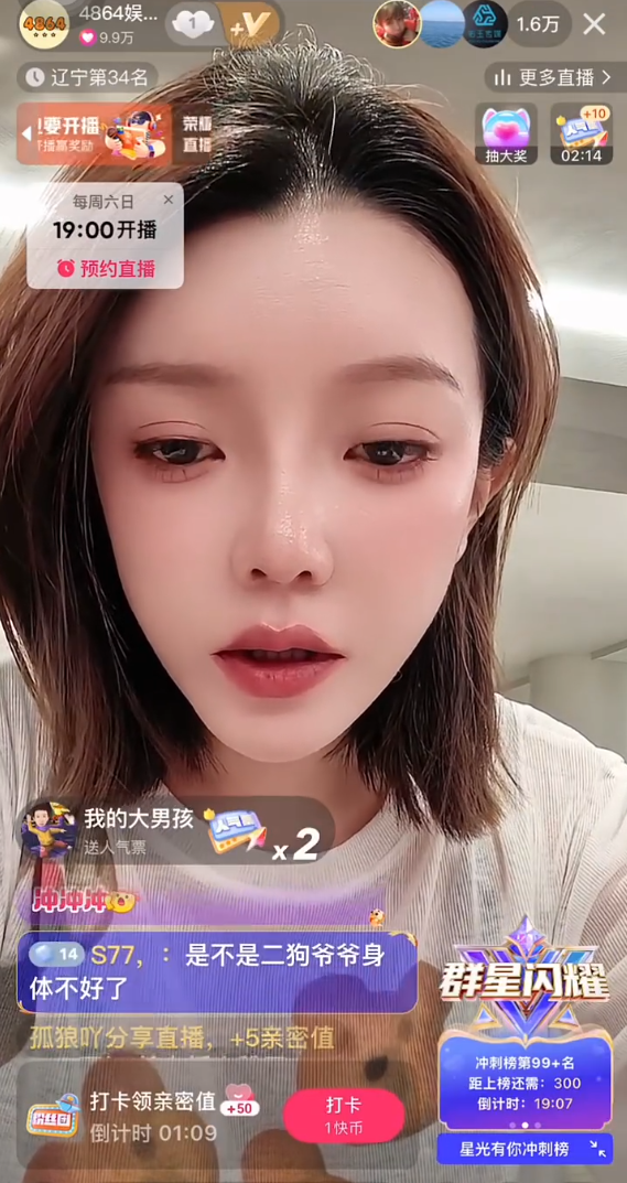 网红方丈怒怼“涨粉”：1700万涨粉包谁稀罕谁拿去！天佑爷爷病重致团播取消，崔阿扎暖心解释(图5)