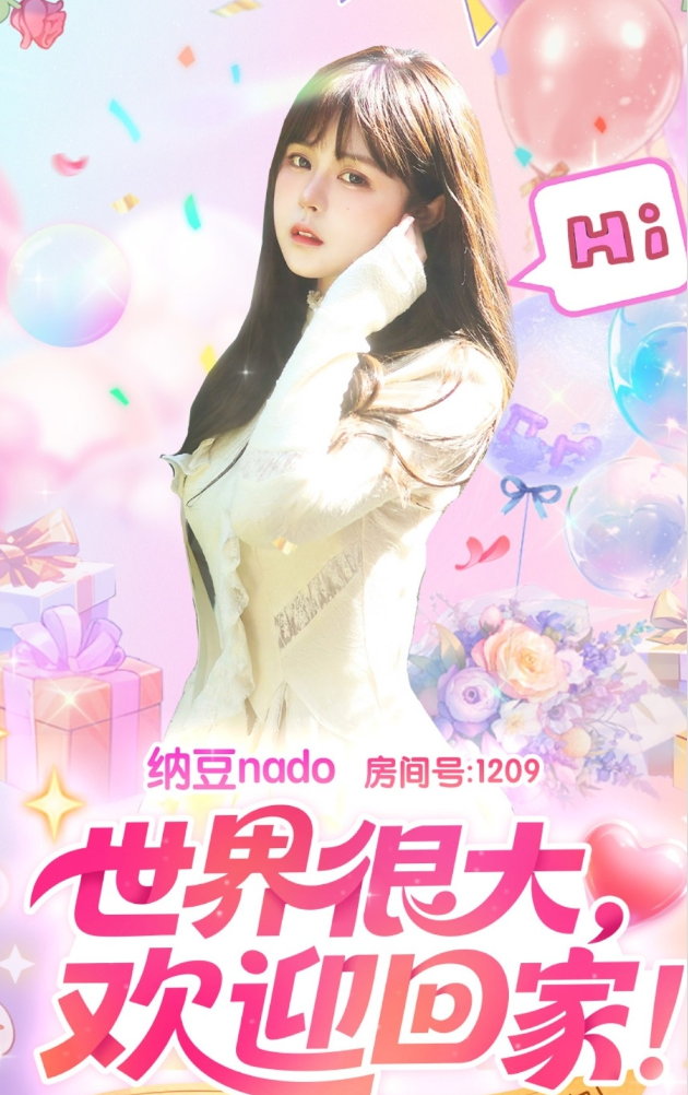 “斗鱼五姐”纳豆回归，出走四年混得不好？斗鱼开始召回计划了？(图2)