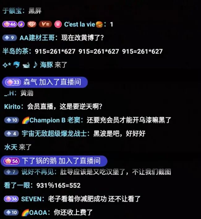 刘飞儿开启付费直播，吸引6000人围观，反向“无内容”引爆流量？(图4)