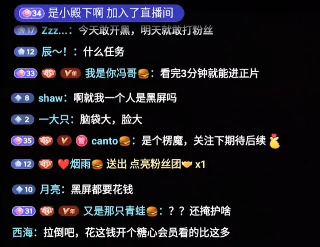 刘飞儿开启付费直播，吸引6000人围观，反向“无内容”引爆流量？(图5)