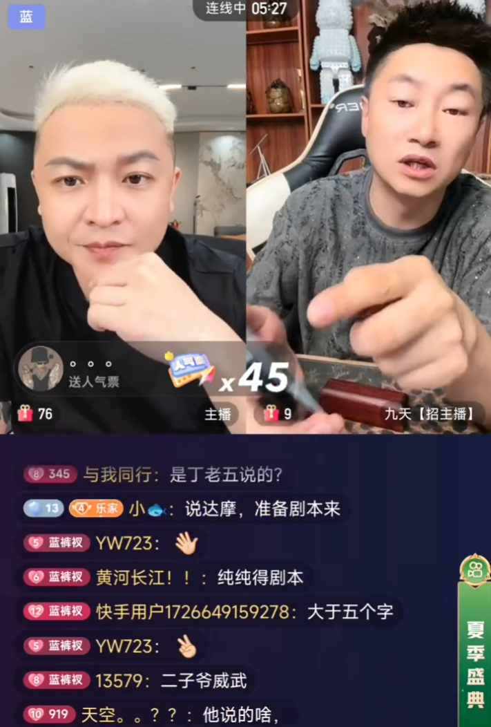 二子爷喊话方丈:封丁老五刷10条金龙!沈曼喊话娜美:先学会挨打立正!(图1)