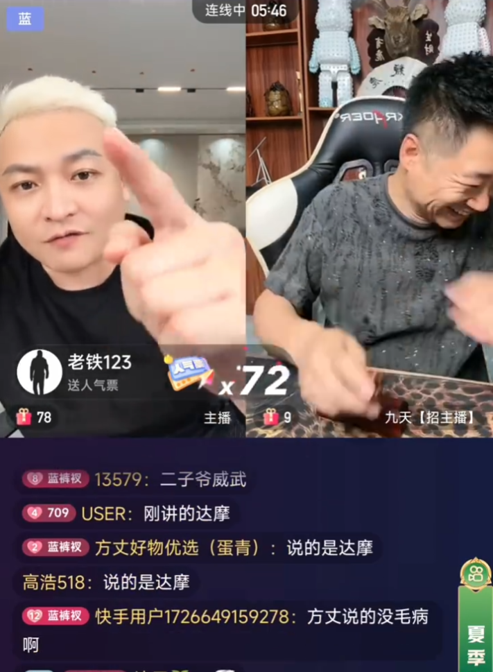 二子爷喊话方丈:封丁老五刷10条金龙!沈曼喊话娜美:先学会挨打立正!(图3)