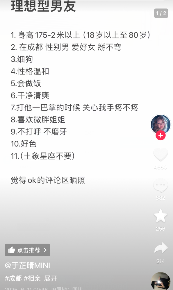 我是知名擦边主播，美女主播直言不偷不抢，不会不影响谈恋爱(图6)