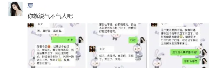 赵梦澈分析蛋蛋找对象的标准，晓夏晒与探戈“哥撒狗粮”聊天记录(图2)