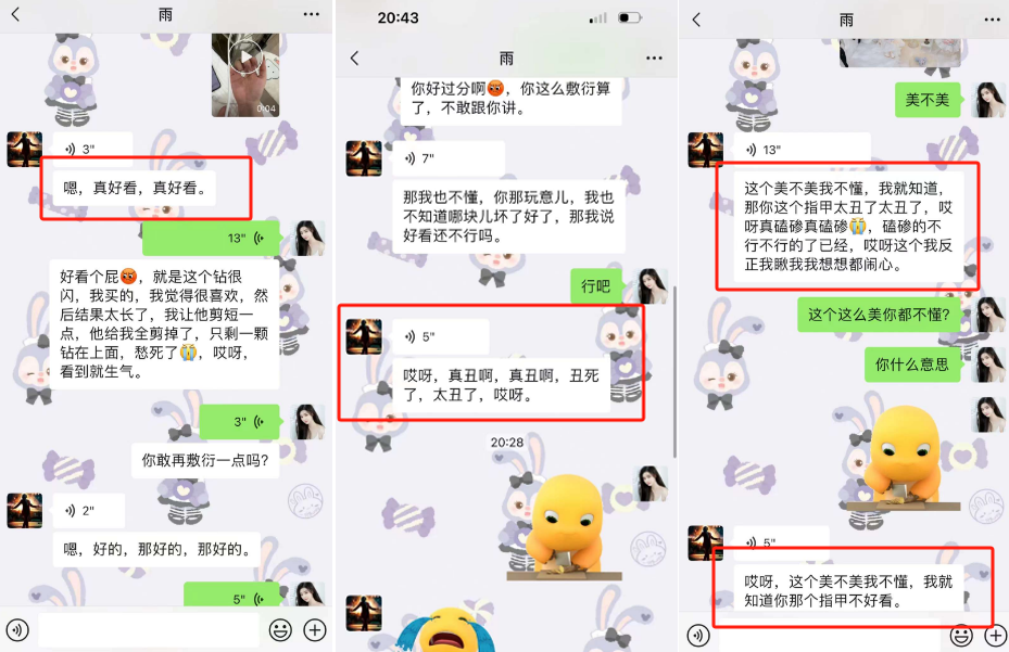 赵梦澈分析蛋蛋找对象的标准，晓夏晒与探戈“哥撒狗粮”聊天记录(图3)