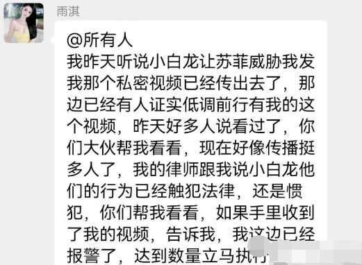 阿哲首秀主播名单,三斤童锦程老利吴迪等!小白龙否认诋毁前任:干不出那事(图3)