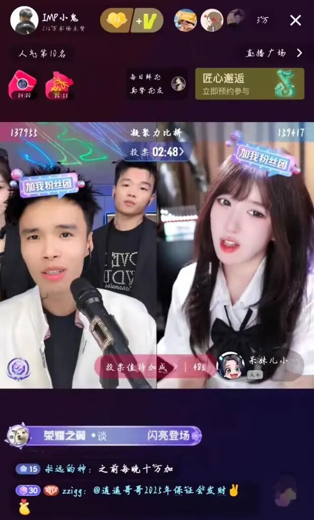 游戏主播要大迁徙了?呆妹儿抖音首秀,与PDD组队开黑三角洲(图3)