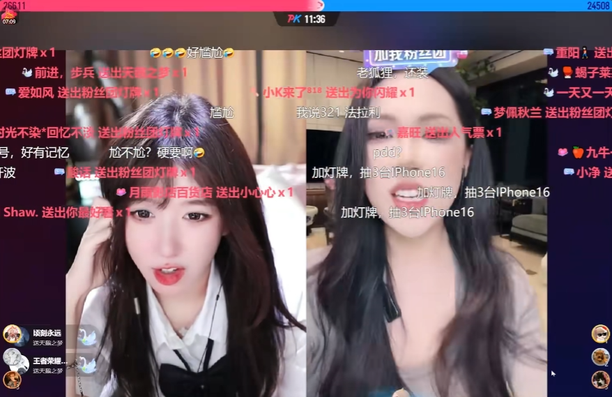 游戏主播要大迁徙了?呆妹儿抖音首秀,与PDD组队开黑三角洲(图8)