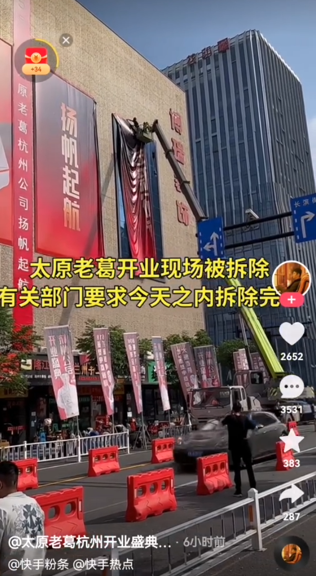 巴扎黑：老葛2停播因为“假想敌”，赵本六反悔拒签铁岭小辉谅解书(图2)