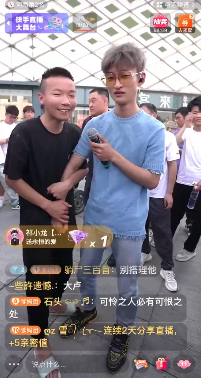 祁天道质疑太原老葛雇人碰瓷要钱?嘉文表白娇妹正式官宣(图2)