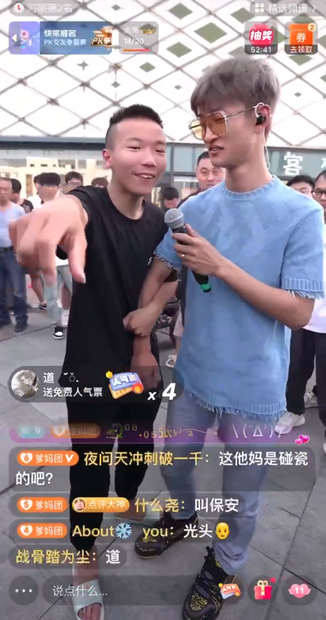 祁天道质疑太原老葛雇人碰瓷要钱?嘉文表白娇妹正式官宣(图3)