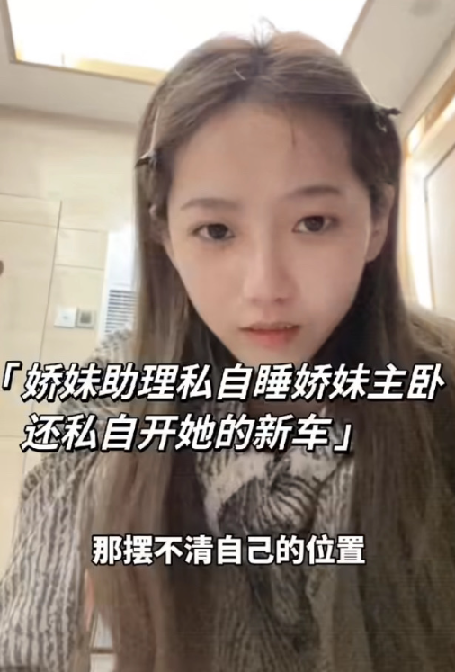 娇妹破防！粉丝不满她找前助理帮忙，天佑维护舒克老雷，熊他们肯定不好使(图2)