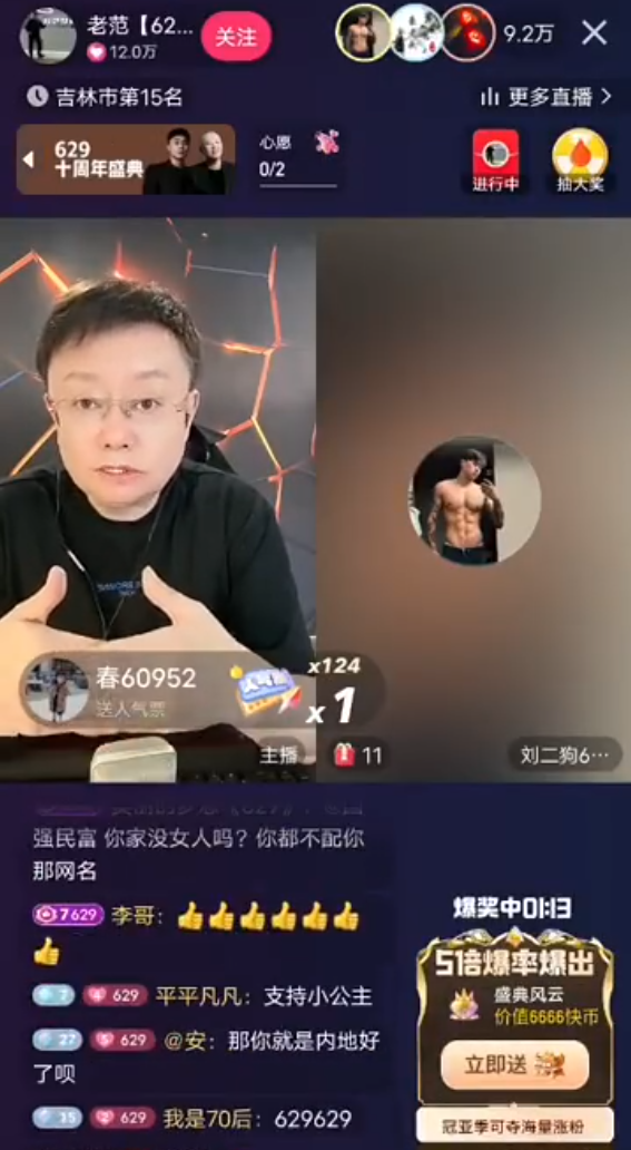 李嘉欣怒怼粉丝：我的成功不靠男人，刘二狗开始重视八卦主播了！(图1)