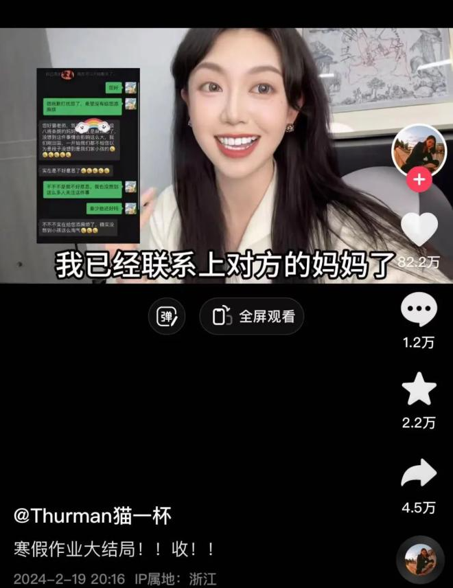 女网红猫一杯永久封禁,“秦朗”巴黎丢寒假作业系编造,已被行政处罚(图3)