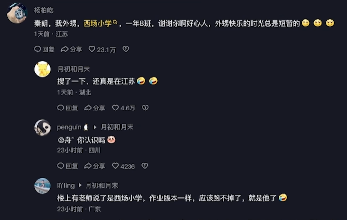 女网红猫一杯永久封禁,“秦朗”巴黎丢寒假作业系编造,已被行政处罚(图4)