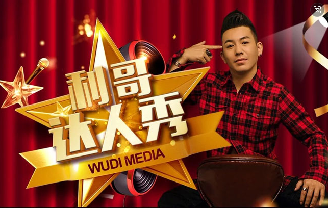 室内直播没内容可做，舞帝利哥转型户外直播，就算1万人气也得播(图2)