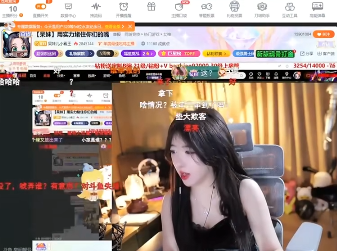 领口太低违规扣分，呆妹儿“威胁”超管，把我逼走了你别后悔！(图4)