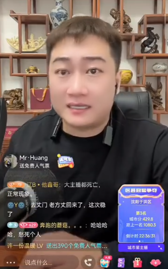 ​方丈回归首秀至少200万人气？蛋蛋斥情感主播除了骗啥都不会！(图1)