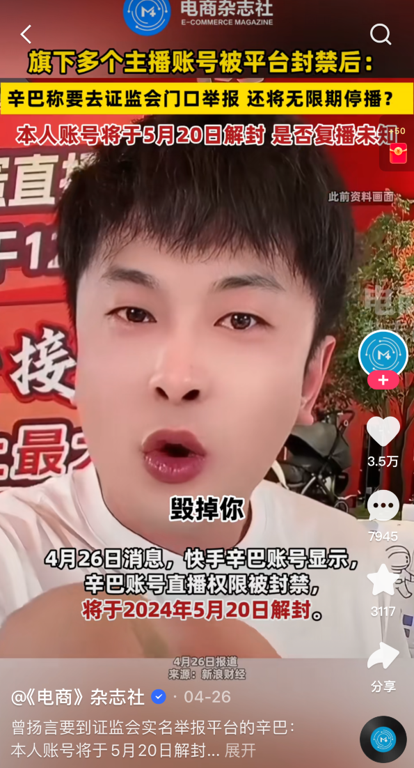 辛选发布致歉声明，就辛巴不当言论道歉！白小白表示没有资格去“歌手”(图1)