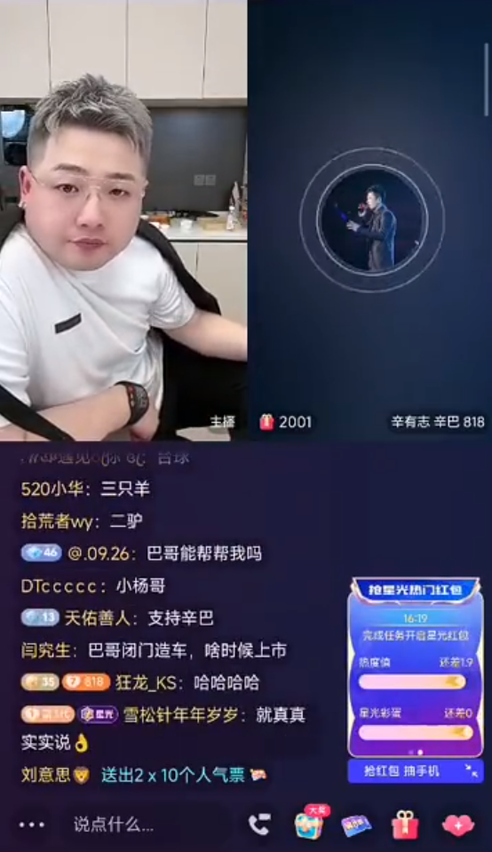 白小白直播不敢低俗，怕影响前途，辛巴回应辛选不差钱不会上市(图4)