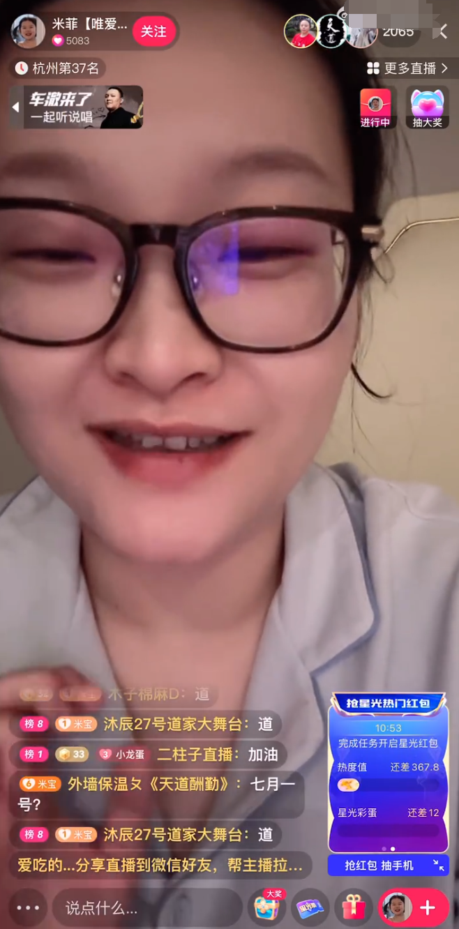 祁天道米菲第一排看周杰伦演唱会，丁老五爆猫猫在辛选挣最少3亿(图4)