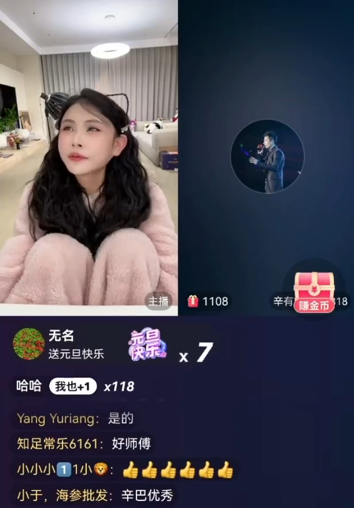 祁天道米菲第一排看周杰伦演唱会，丁老五爆猫猫在辛选挣最少3亿(图8)