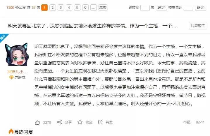 赢了官司等不来道歉？呆妹儿喊话40岁老同事，不道歉登报处理(图3)