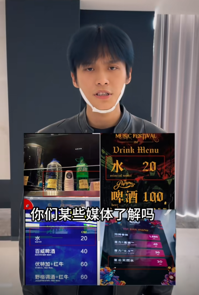 总是那几家在搞我们,小杨哥回应20元一杯水,以后电音节水全免费(图5)