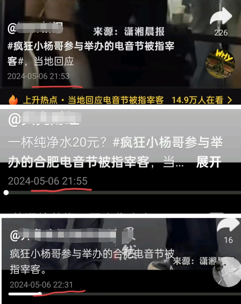 总是那几家在搞我们,小杨哥回应20元一杯水,以后电音节水全免费(图9)