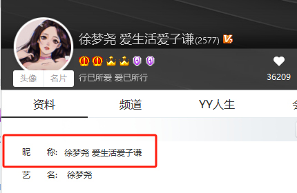 徐梦尧改名爱子谦重归于好,包的越严实越舒服,微凉衣品获好评(图3)