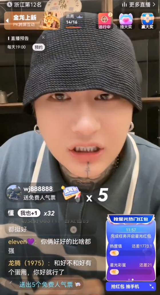 方丈讲述和辛巴的矛盾点“录音”，韩安冉回应怀孕变胖了，不难过是假的(图1)