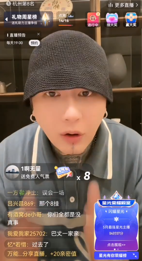 方丈讲述和辛巴的矛盾点“录音”，韩安冉回应怀孕变胖了，不难过是假的(图4)