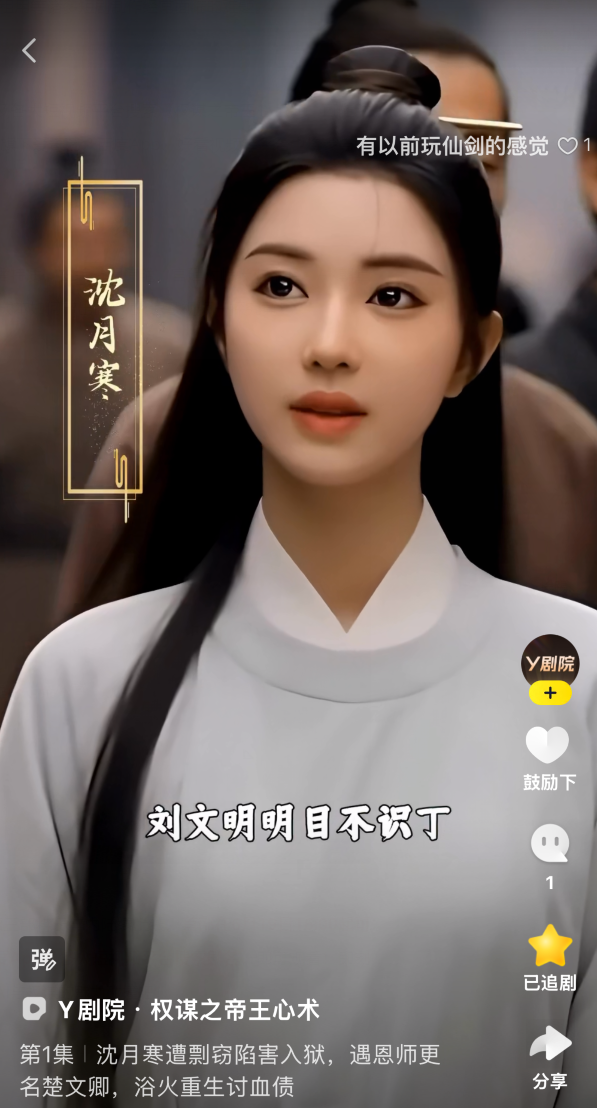 玄律错失主角,晓夏、AK靠AI躺赢,YY首部跨界AIGC短剧上线(图3)