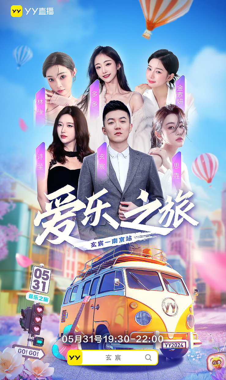 YY大力扶持新生力量，公会星战纪圆满落幕，天晓“断崖式”夺冠(图8)