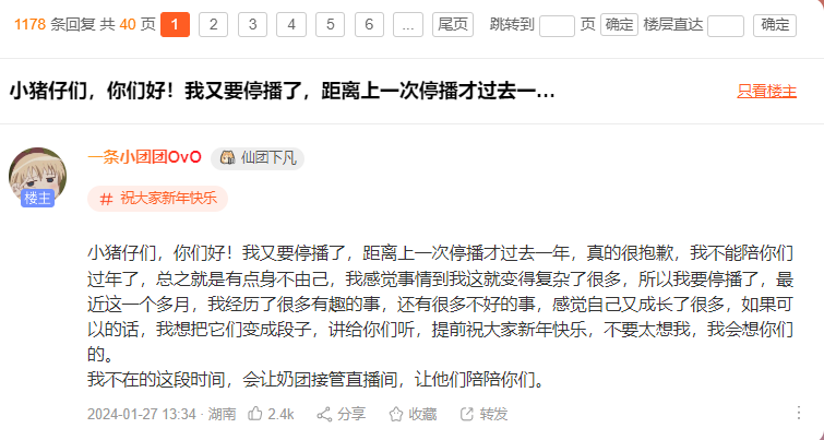 “正餐”可能快了，小团团停播两年即将回归？跨年夜透露复播信号(图1)