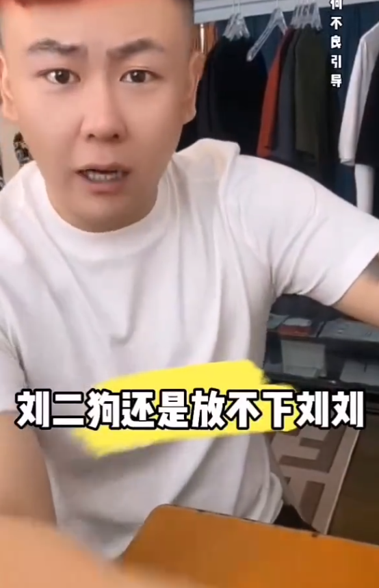 刘刘发长文回应网络舆论,两个人私下握手言和,刘二狗还是放不下前妻(图5)