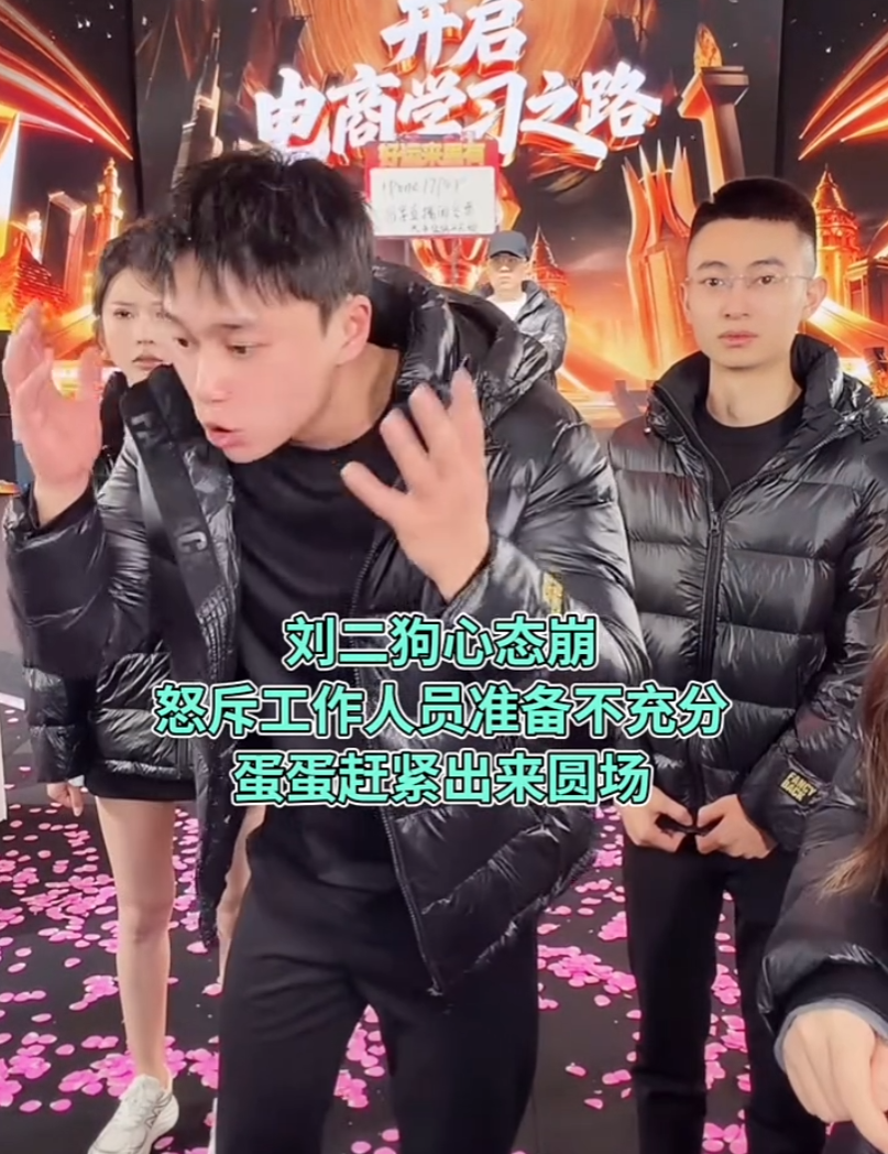 方丈内涵刘二狗:甩锅限流是“无能”!伽柏哥让刘二狗放弃娱乐,专注电商才是出路(图3)
