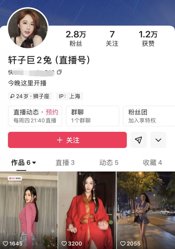 账号被平台自动官签？轩子吐槽：主播已成平台割韭菜的刀子(图2)